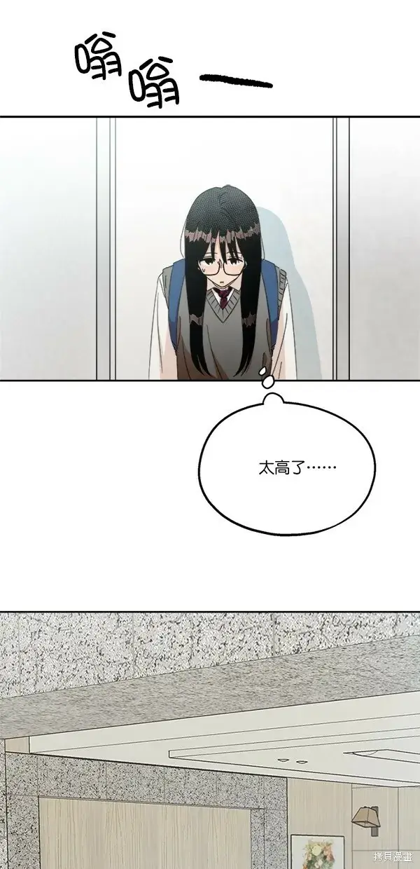 《金字塔游戏》第24话图12