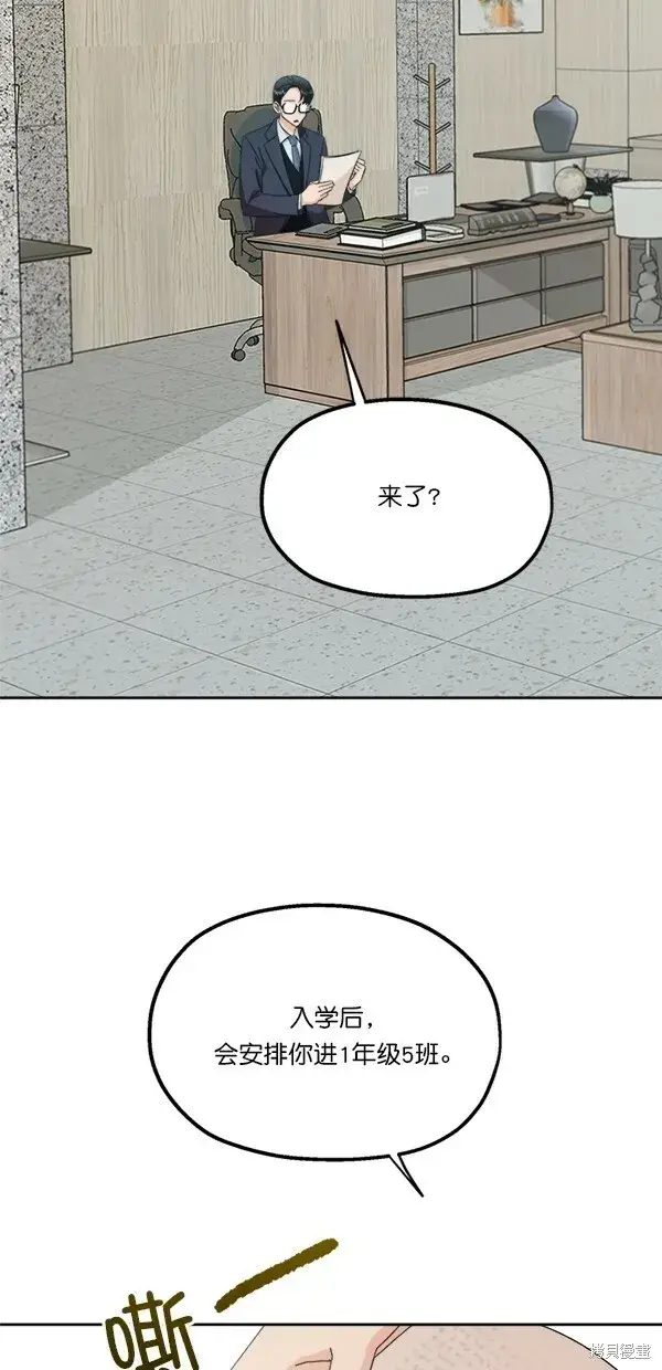 《金字塔游戏》第24话图13