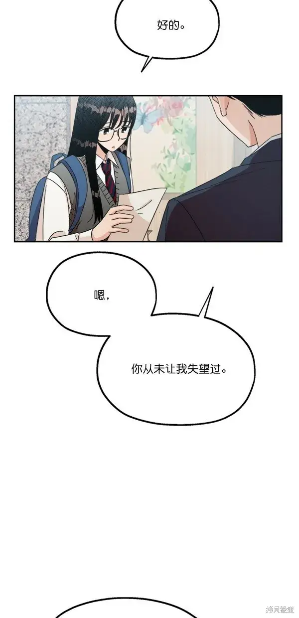 《金字塔游戏》第24话图18
