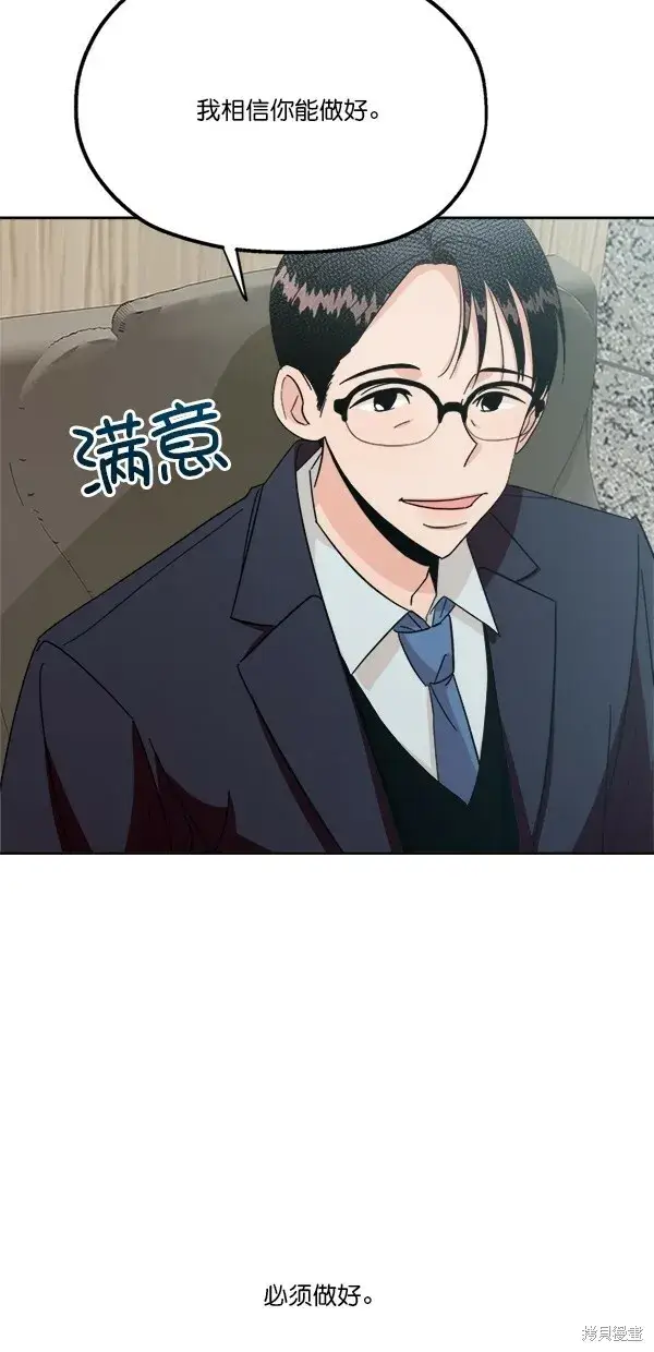 《金字塔游戏》第24话图19