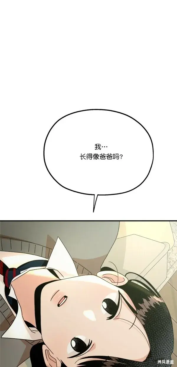 《金字塔游戏》第24话图21