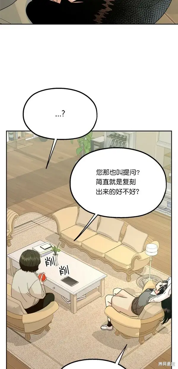 《金字塔游戏》第24话图22