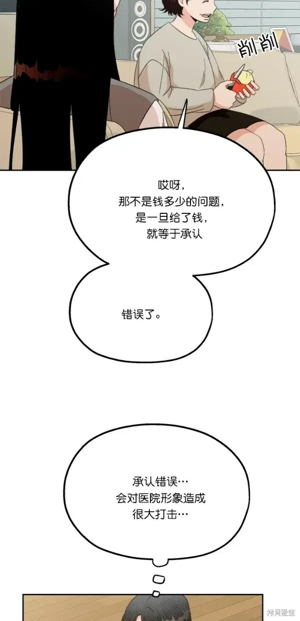 《金字塔游戏》第24话图29