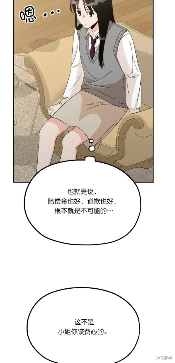 《金字塔游戏》第24话图30