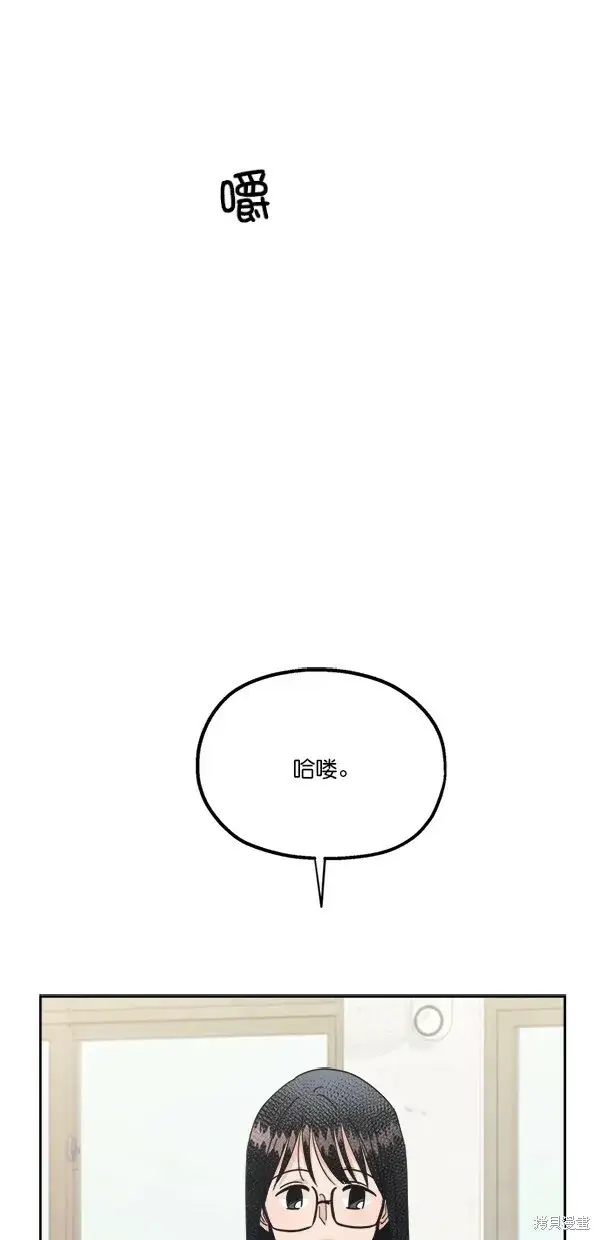 《金字塔游戏》第24话图33