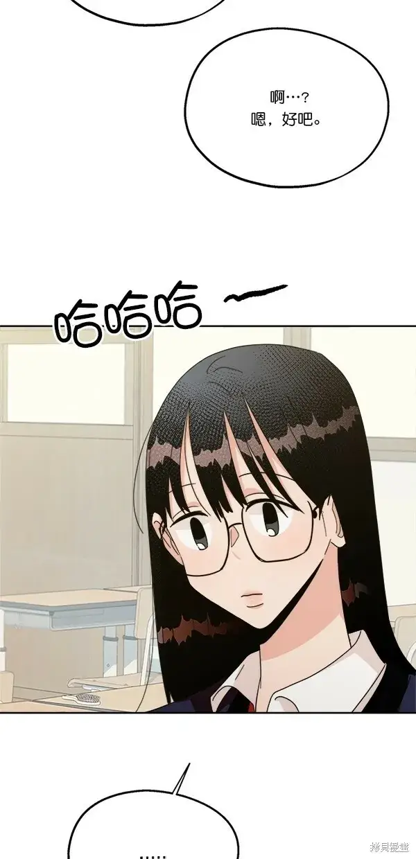 《金字塔游戏》第24话图40
