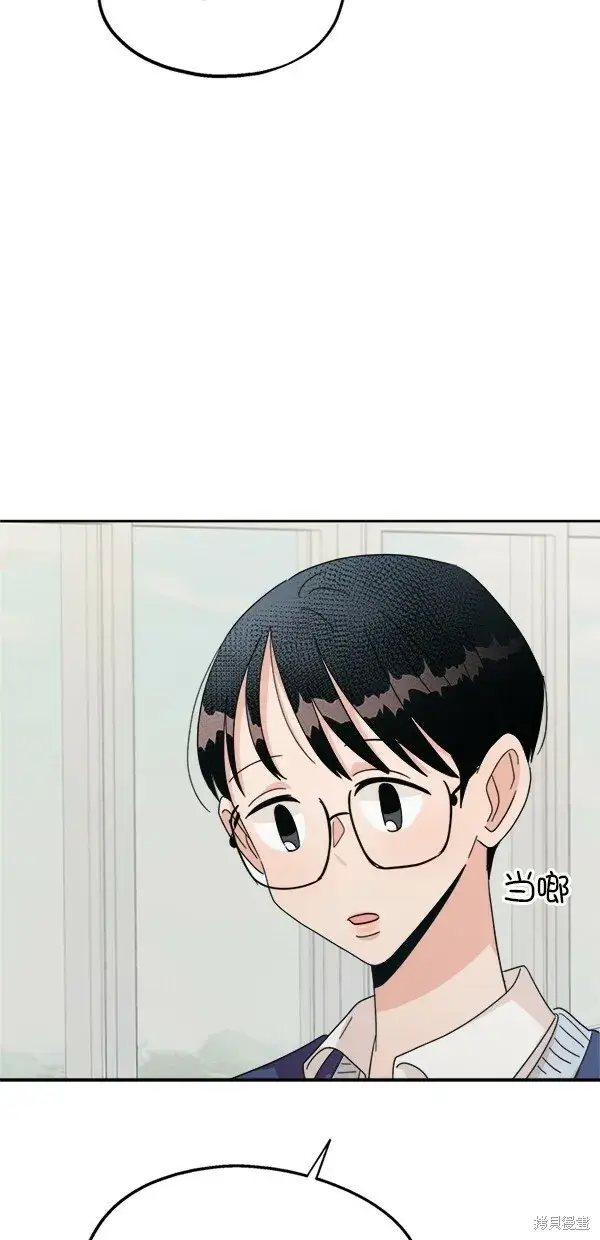 《金字塔游戏》第24话图41