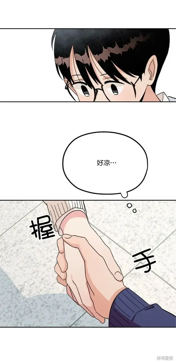 《金字塔游戏》第24话图45