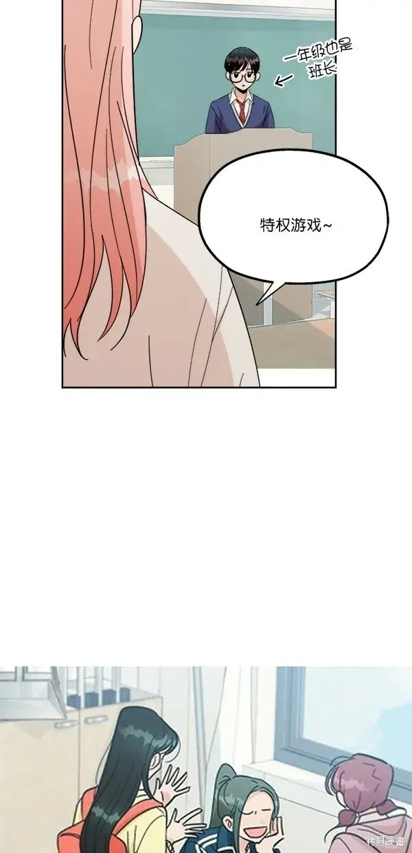 《金字塔游戏》第24话图48