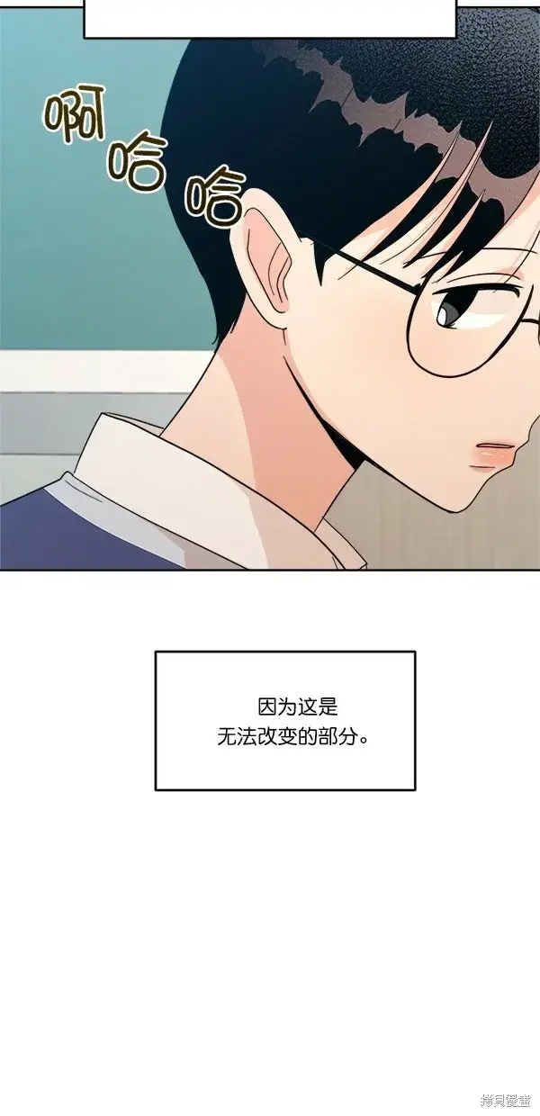 《金字塔游戏》第24话图53