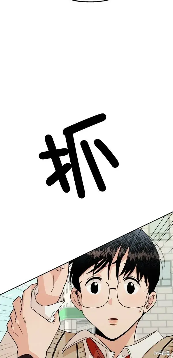 《金字塔游戏》第24话图57
