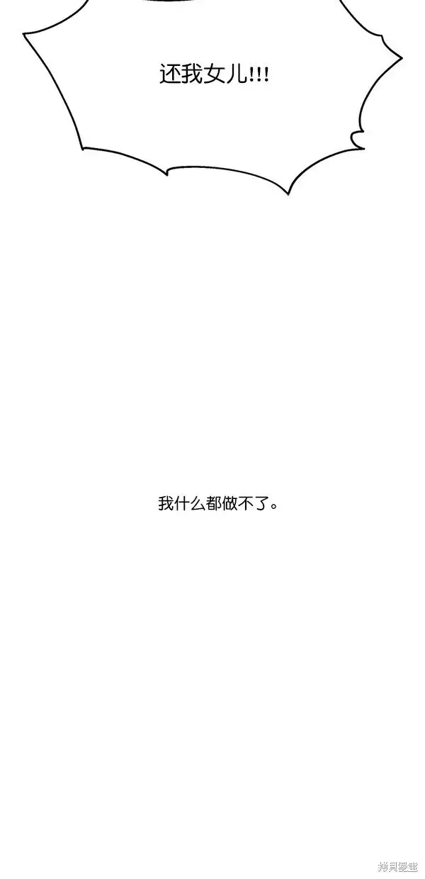《金字塔游戏》第24话图60