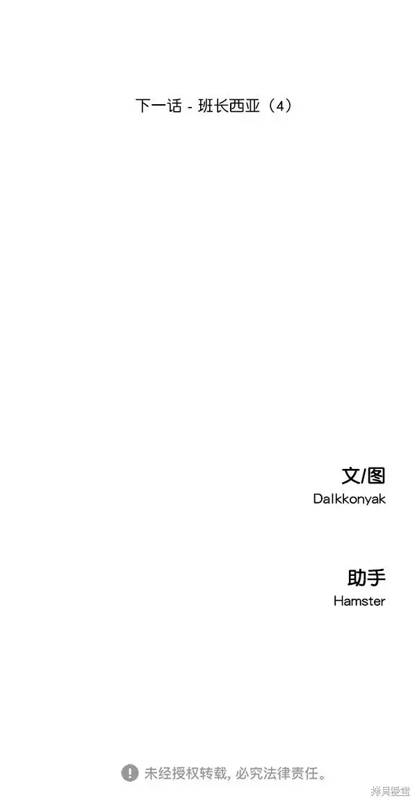 《金字塔游戏》第24话图61