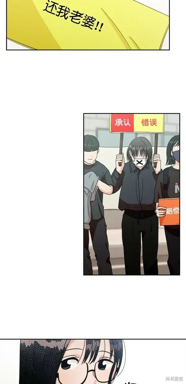 《金字塔游戏》第24话图8