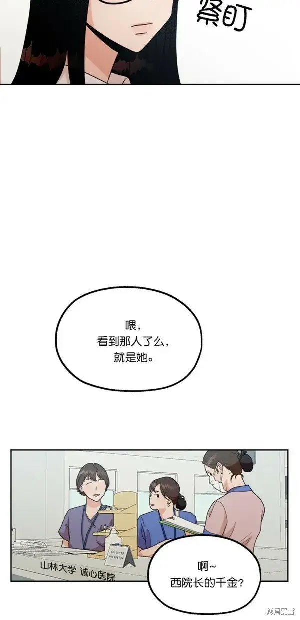《金字塔游戏》第24话图9