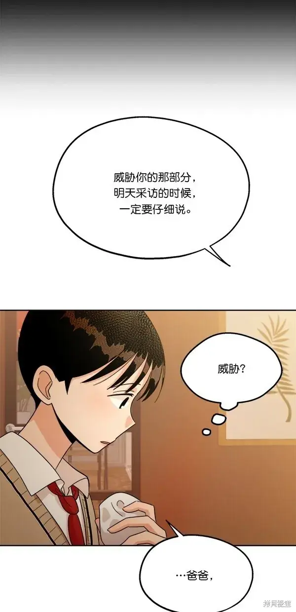 《金字塔游戏》第25话图19