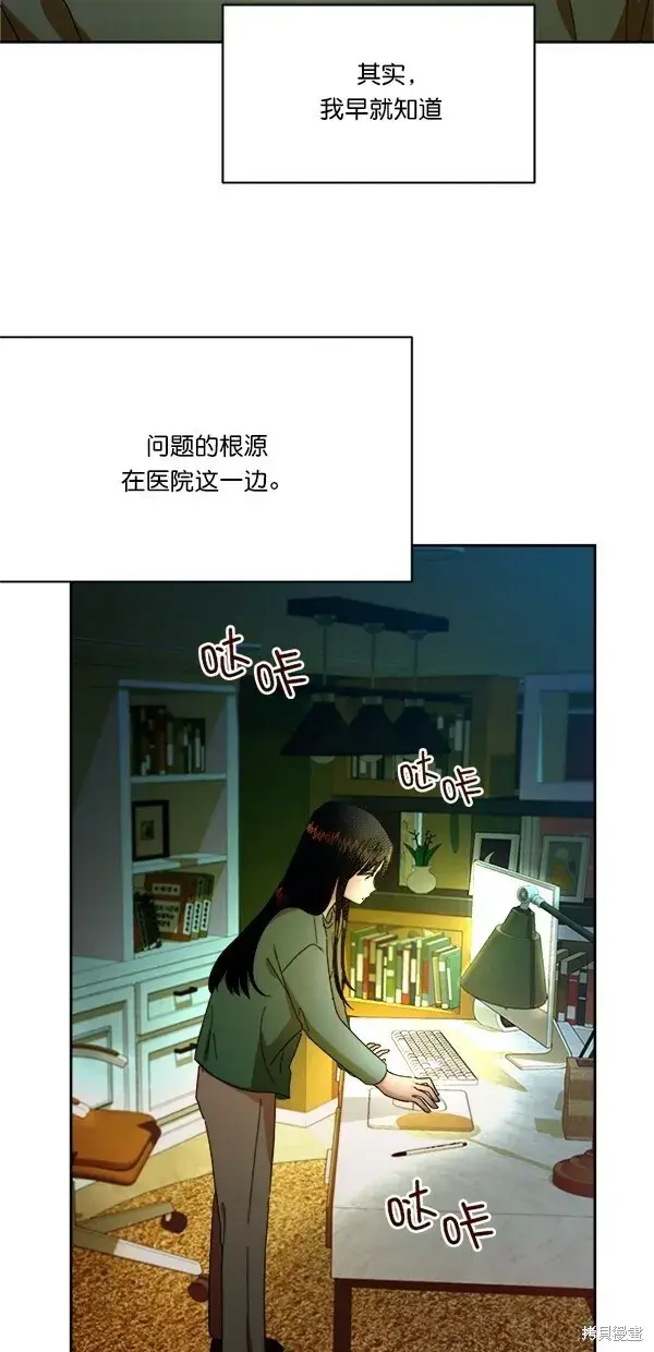 《金字塔游戏》第25话图2