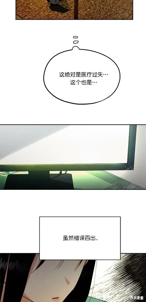 《金字塔游戏》第25话图3