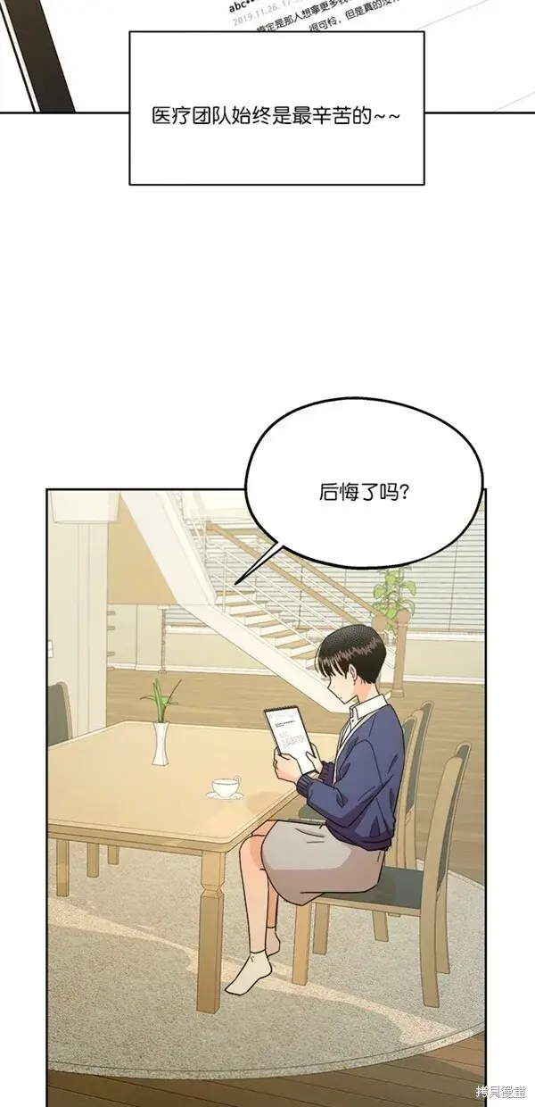 《金字塔游戏》第25话图32