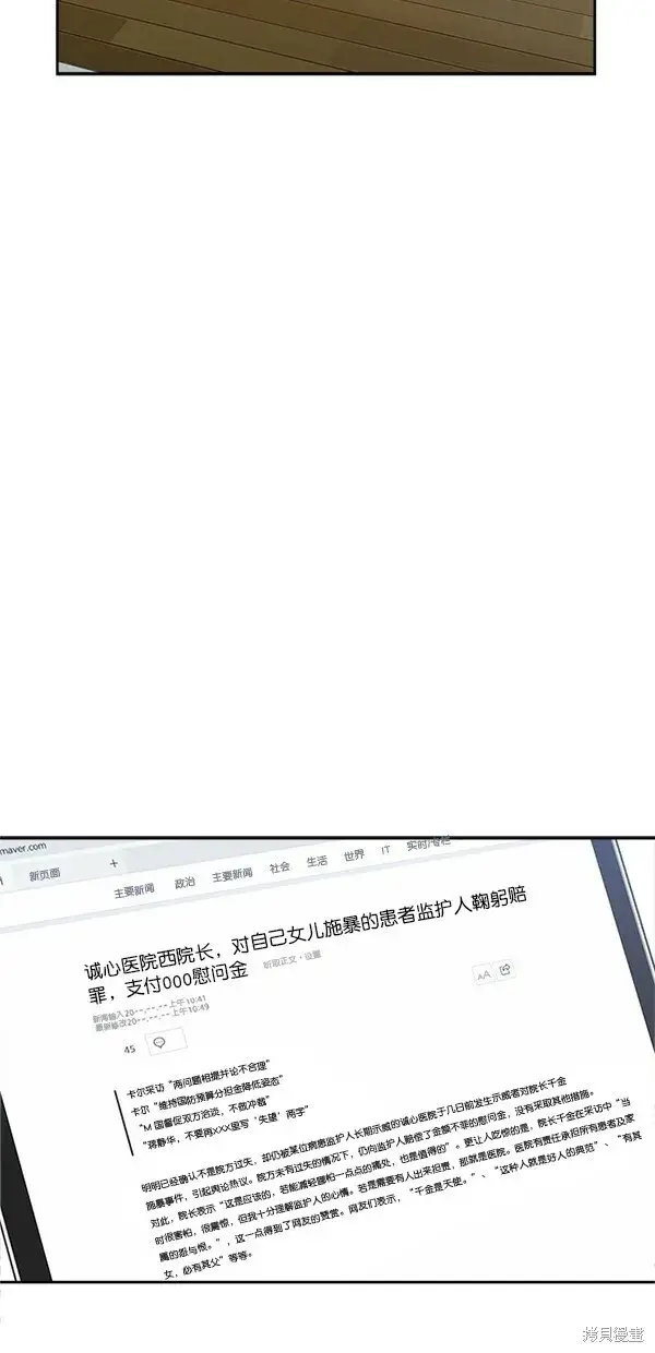 《金字塔游戏》第25话图33