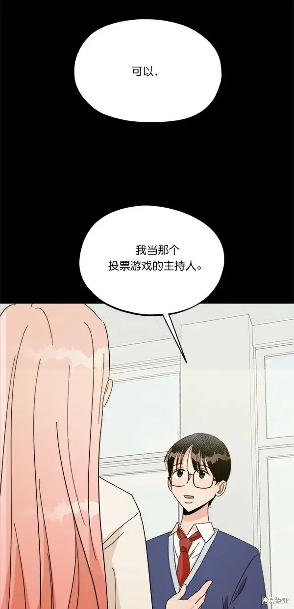 《金字塔游戏》第25话图40