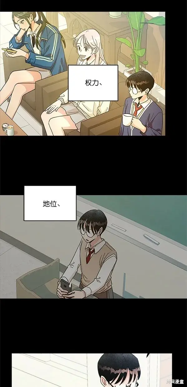 《金字塔游戏》第25话图48