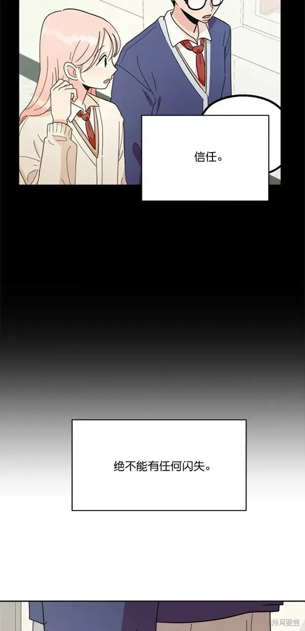 《金字塔游戏》第25话图49