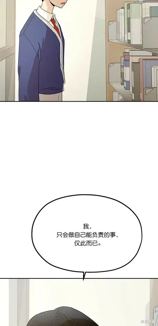 《金字塔游戏》第25话图51