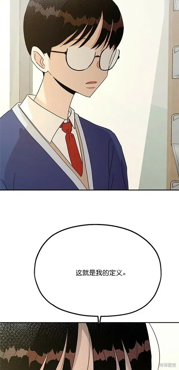 《金字塔游戏》第25话图52