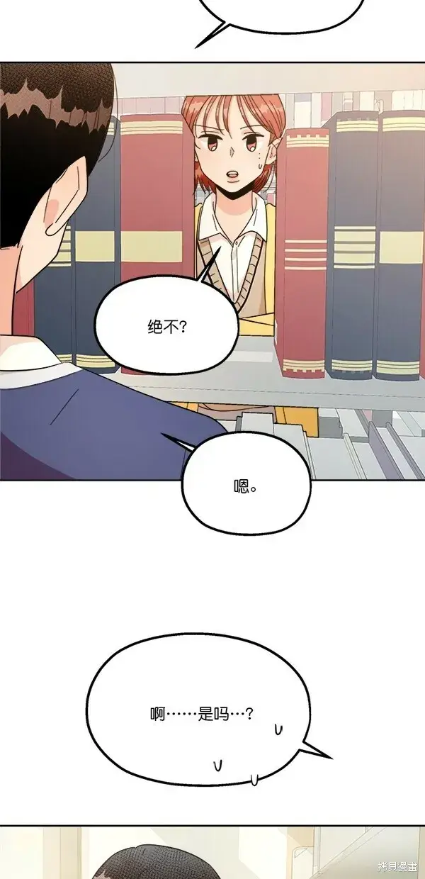 《金字塔游戏》第25话图55