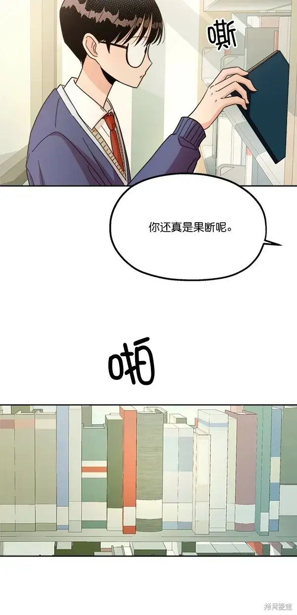 《金字塔游戏》第25话图56