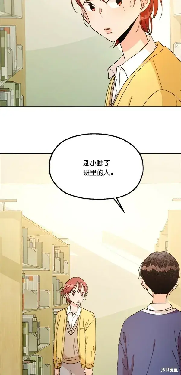 《金字塔游戏》第25话图58