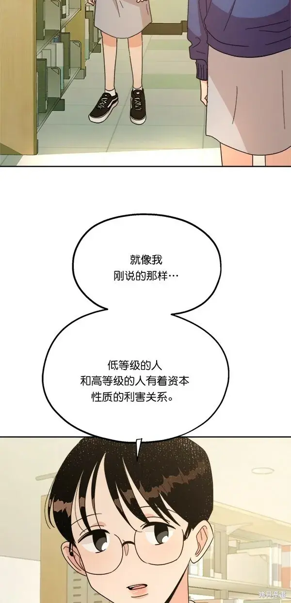 《金字塔游戏》第25话图59