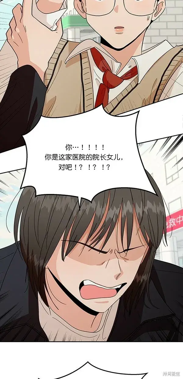《金字塔游戏》第25话图6