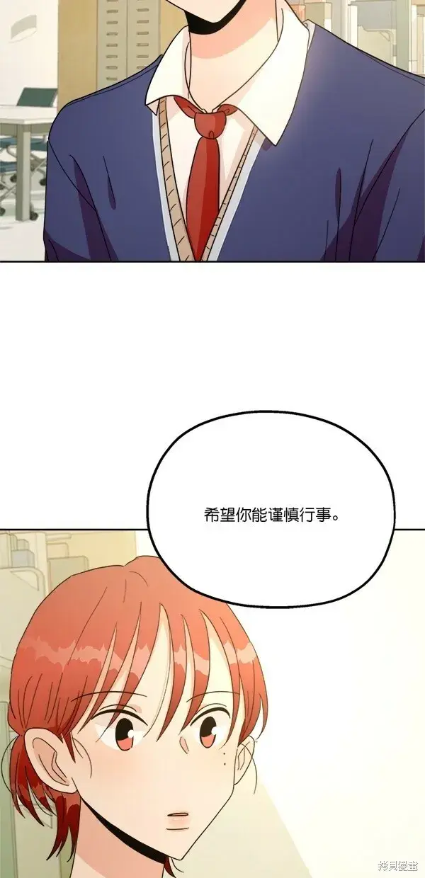 《金字塔游戏》第25话图60