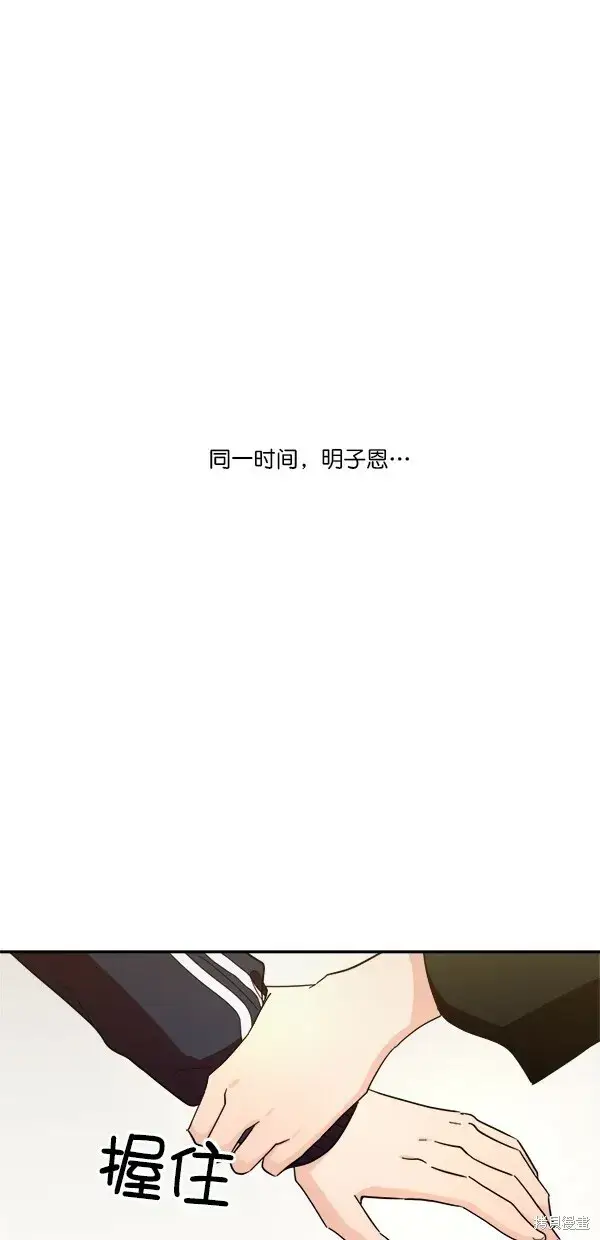 《金字塔游戏》第25话图69
