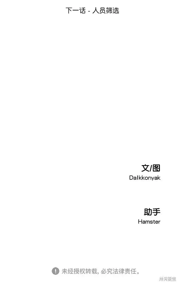 《金字塔游戏》第25话图72