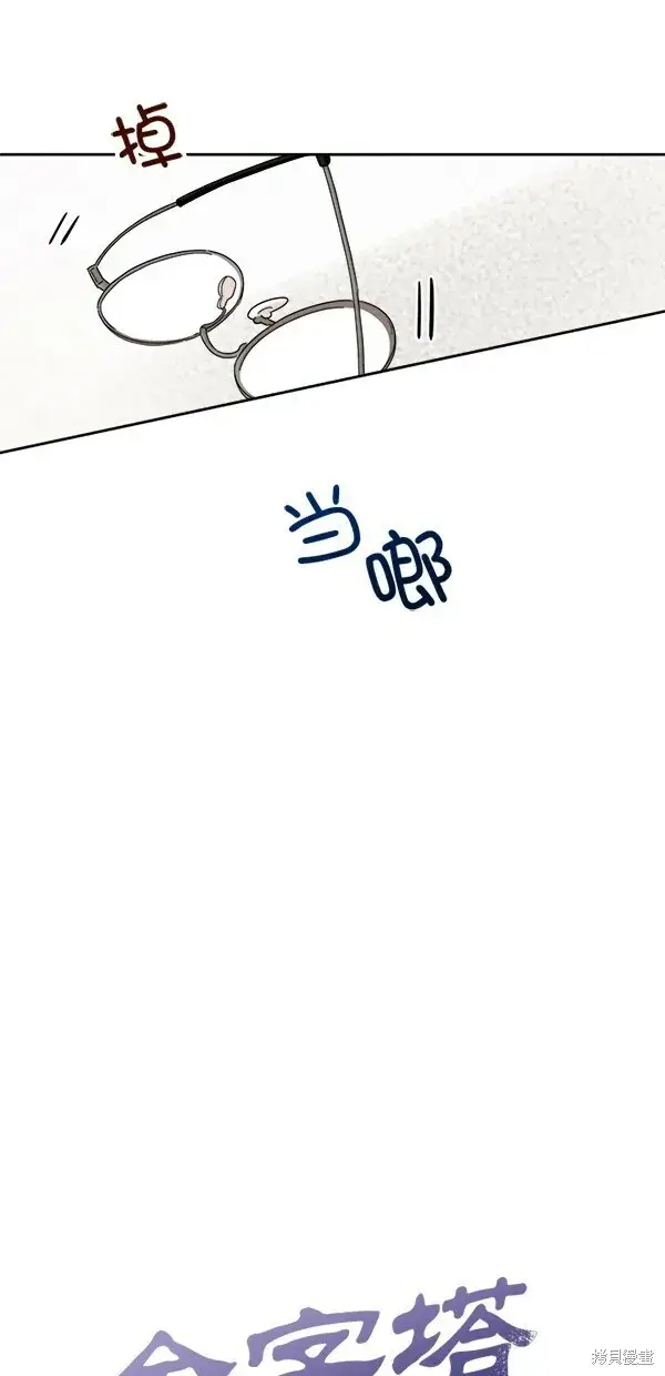 《金字塔游戏》第25话图9
