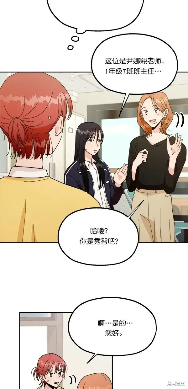 《金字塔游戏》第26话图13