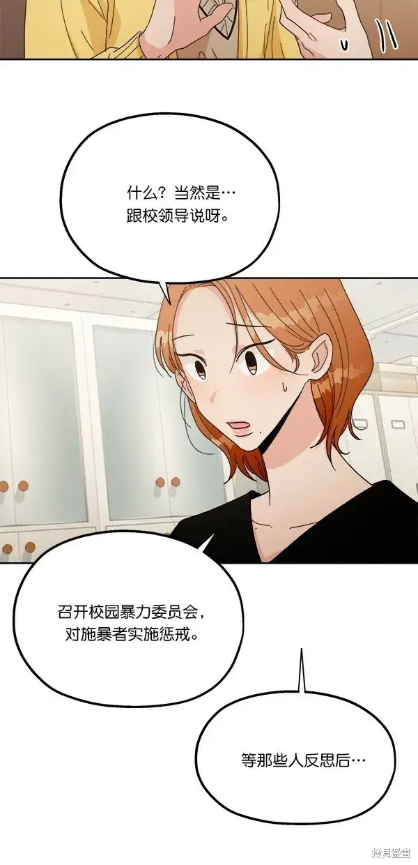 《金字塔游戏》第26话图19