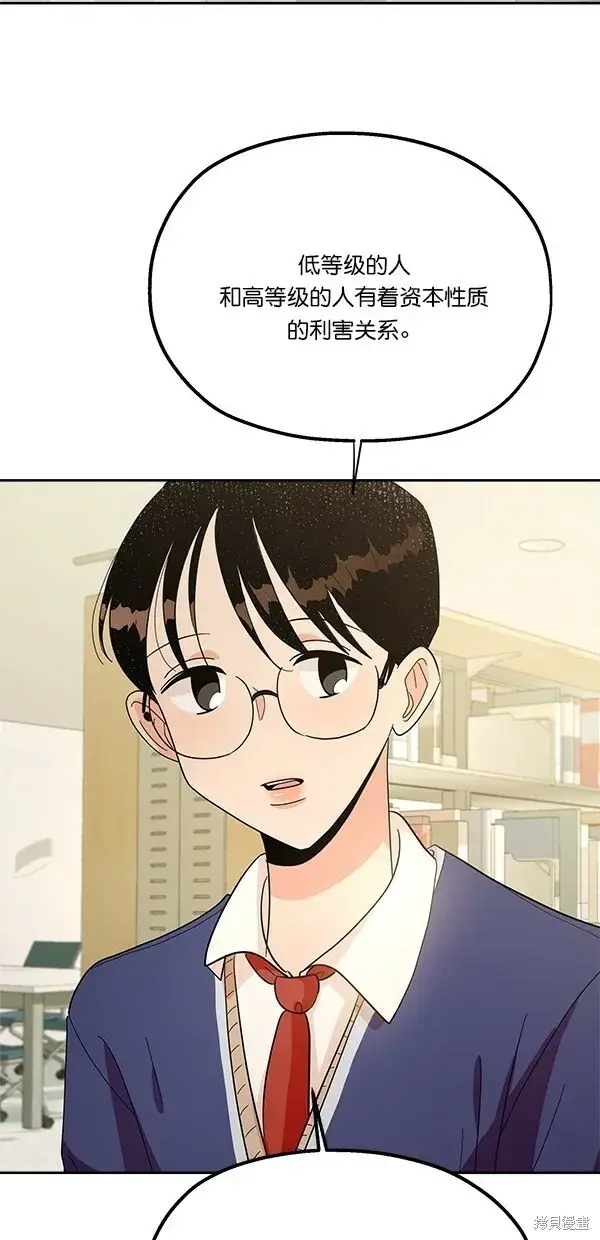 《金字塔游戏》第26话图2