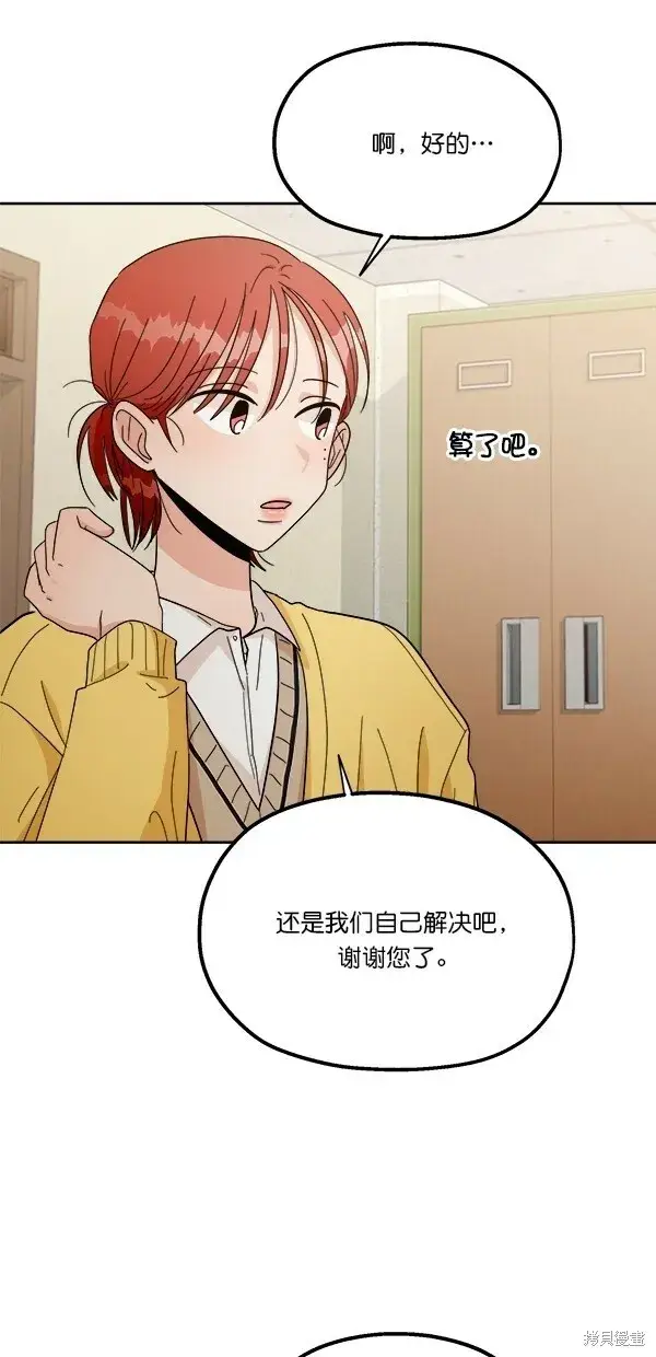 《金字塔游戏》第26话图20