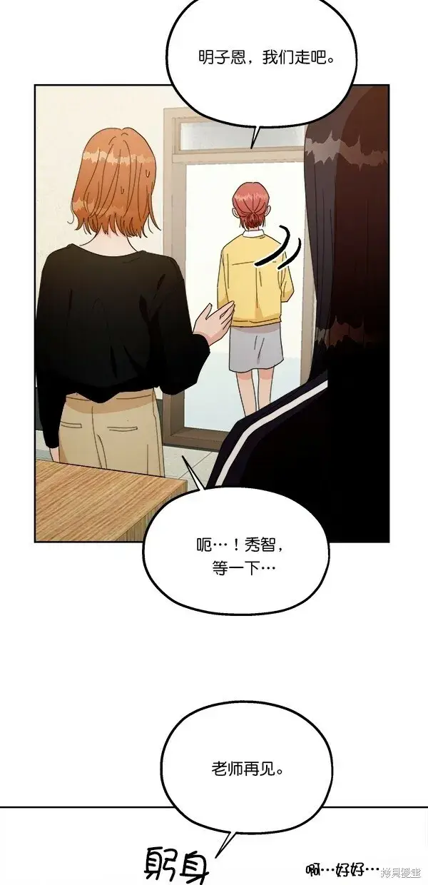 《金字塔游戏》第26话图21