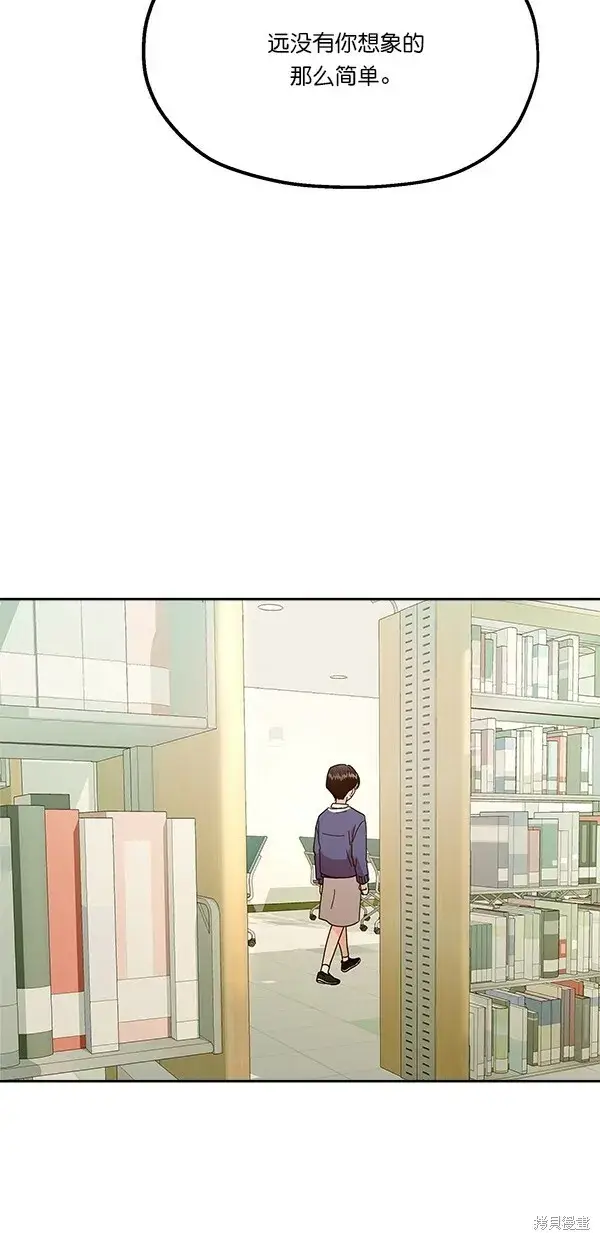 《金字塔游戏》第26话图3