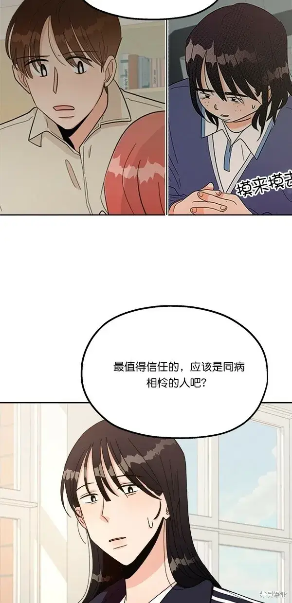 《金字塔游戏》第26话图30