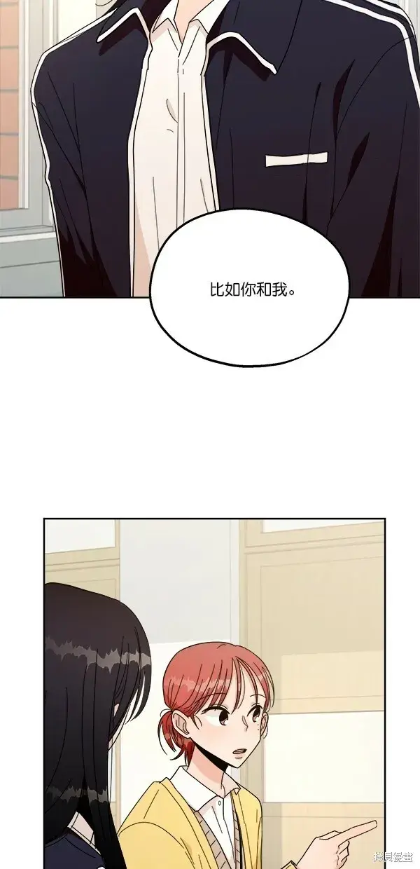 《金字塔游戏》第26话图31