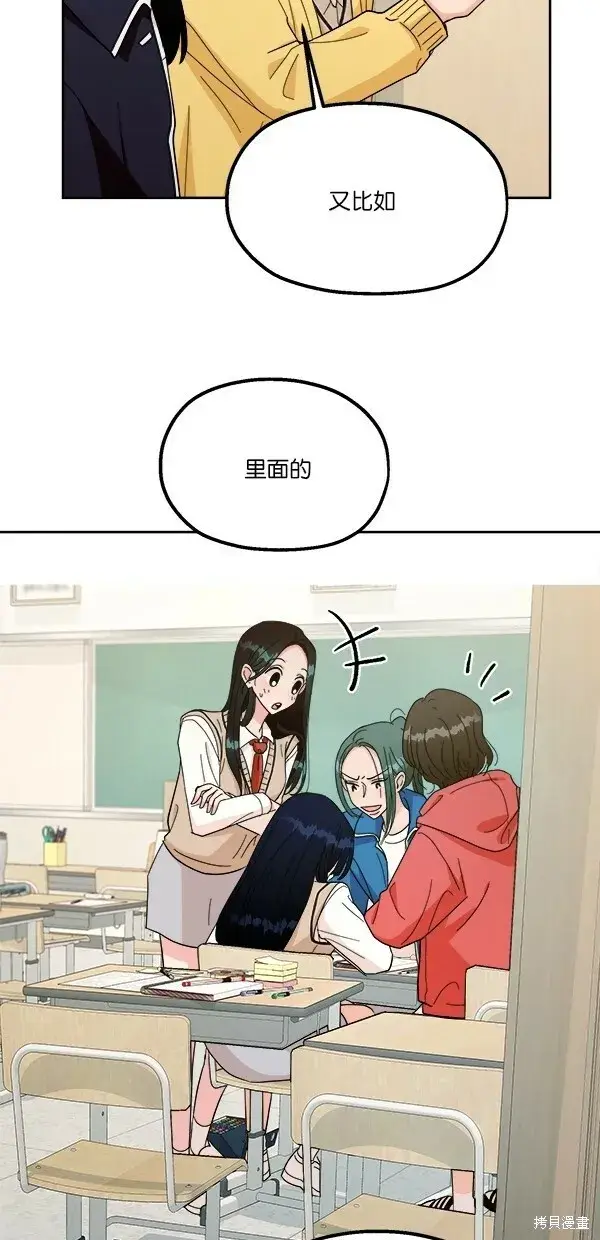《金字塔游戏》第26话图32