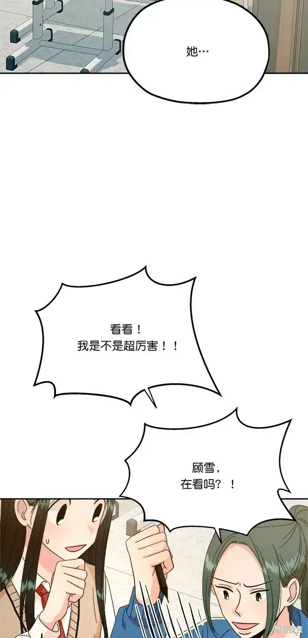 《金字塔游戏》第26话图33