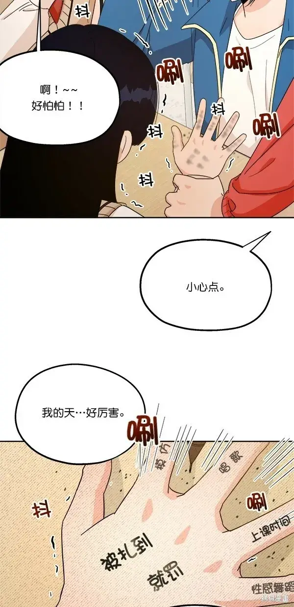 《金字塔游戏》第26话图34