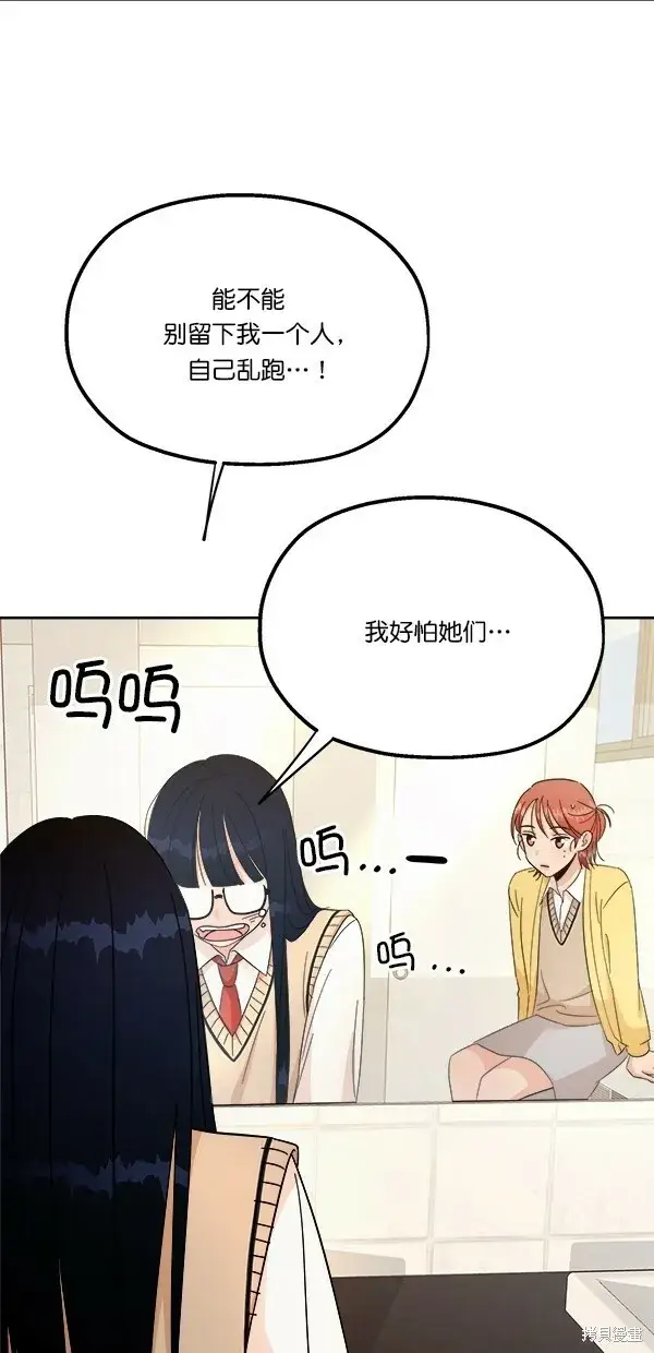 《金字塔游戏》第26话图37